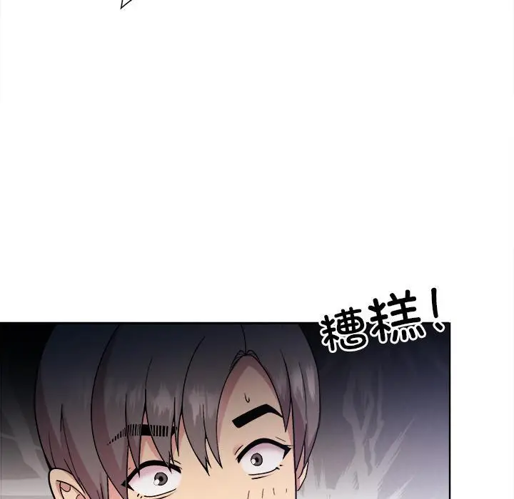 漫画《和美女上司玩游戏》第1话第132张图