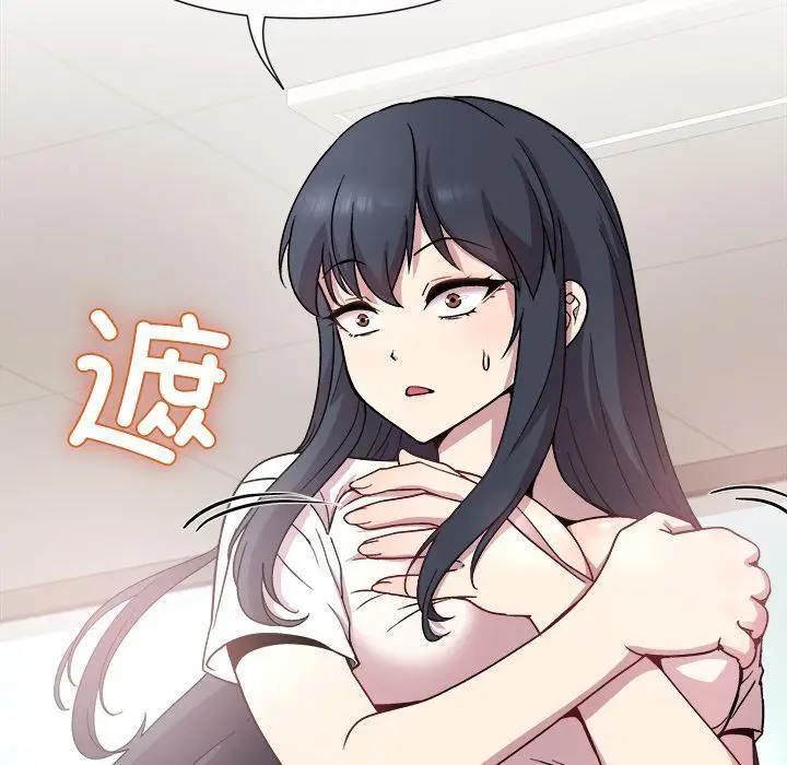 漫画《和美女上司玩游戏》第1话第139张图