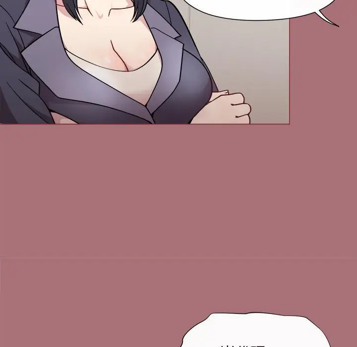 漫画《和美女上司玩游戏》第1话第152张图