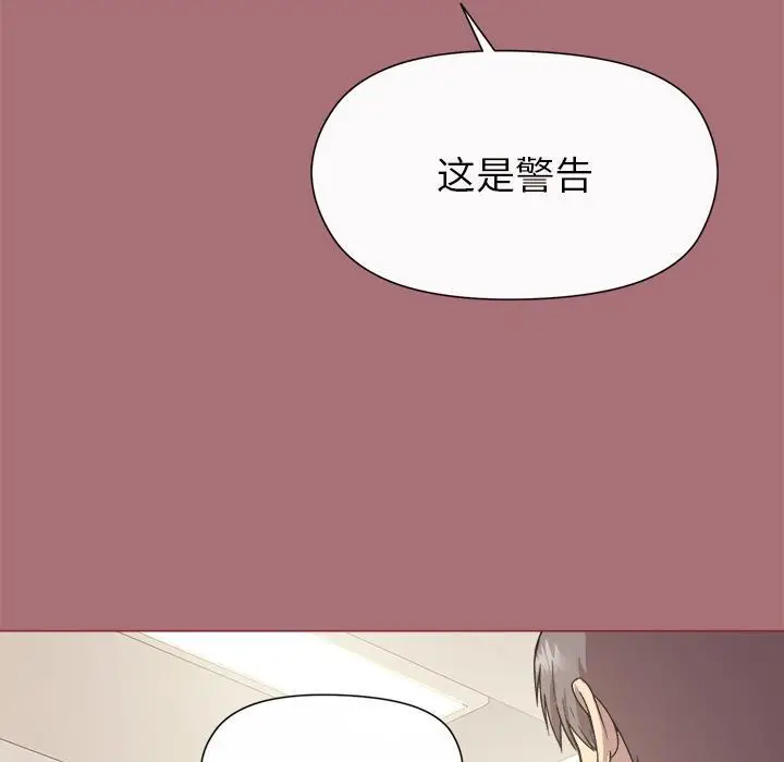 漫画《和美女上司玩游戏》第1话第157张图