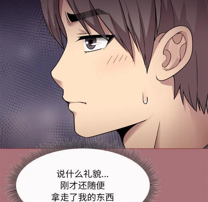 漫画《和美女上司玩游戏》第1话第160张图