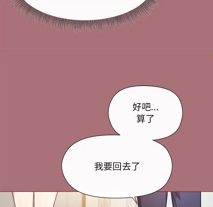 漫画《和美女上司玩游戏》第1话第161张图