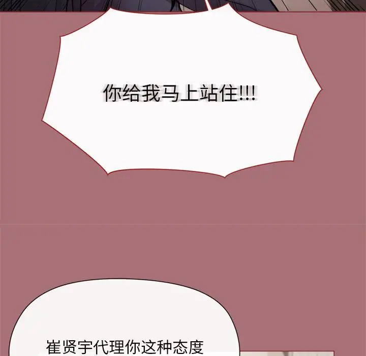 漫画《和美女上司玩游戏》第1话第171张图