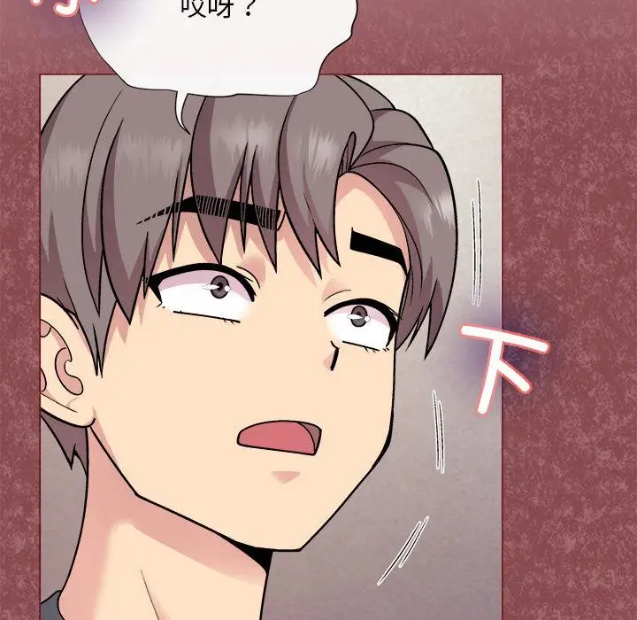漫画《和美女上司玩游戏》第1话第182张图