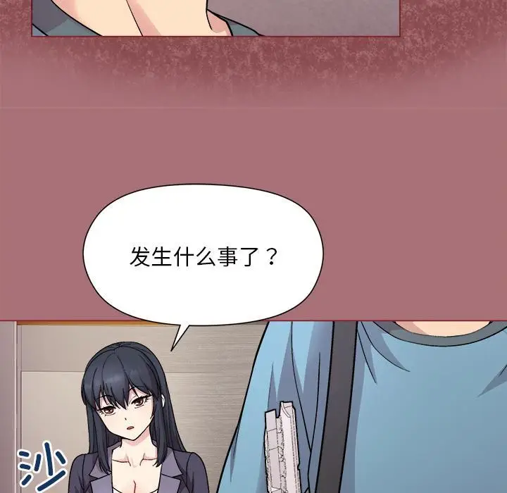 漫画《和美女上司玩游戏》第1话第183张图