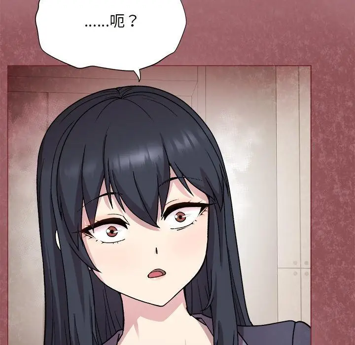 漫画《和美女上司玩游戏》第1话第185张图
