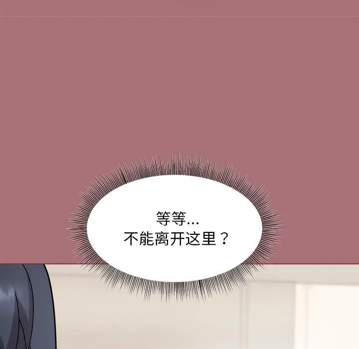 漫画《和美女上司玩游戏》第1话第195张图