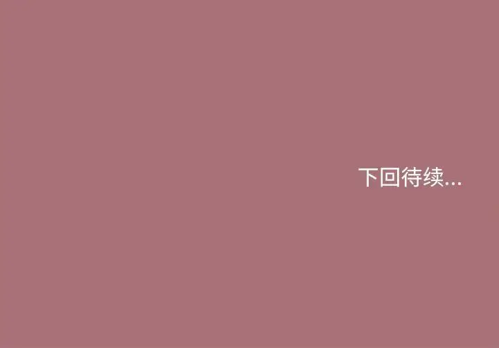 漫画《和美女上司玩游戏》第1话第202张图