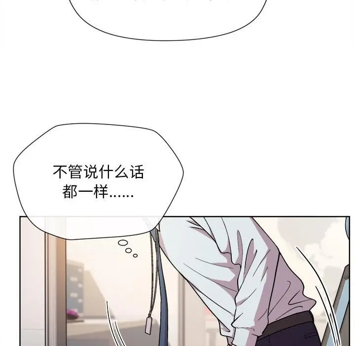 漫画《和美女上司玩游戏》第1话第22张图