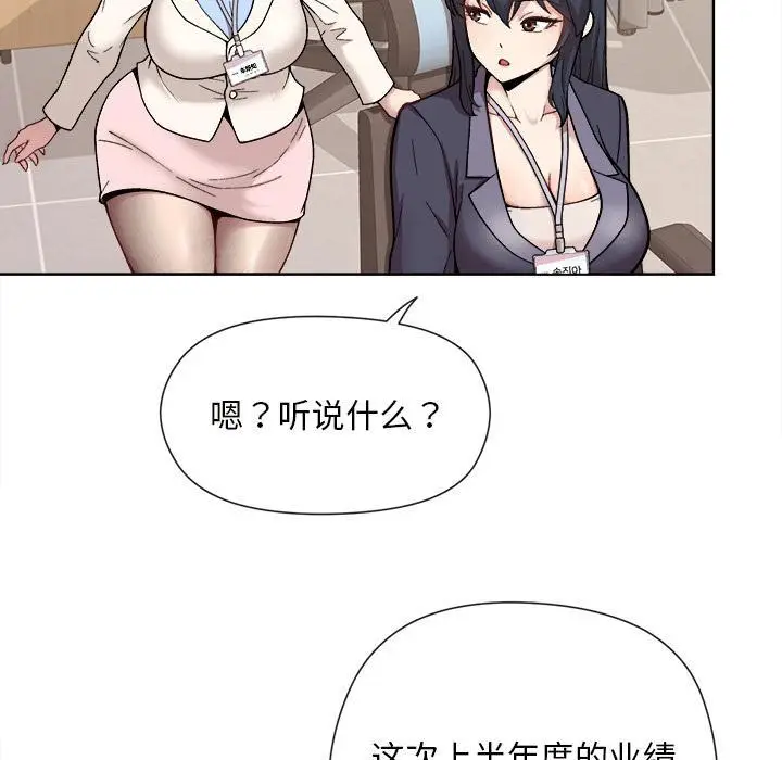 漫画《和美女上司玩游戏》第1话第28张图