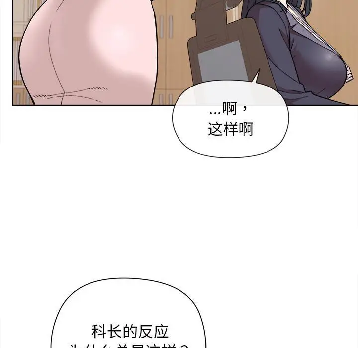 漫画《和美女上司玩游戏》第1话第30张图