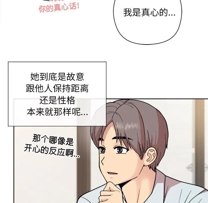 漫画《和美女上司玩游戏》第1话第32张图