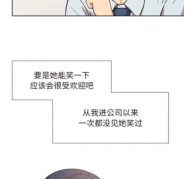 漫画《和美女上司玩游戏》第1话第33张图
