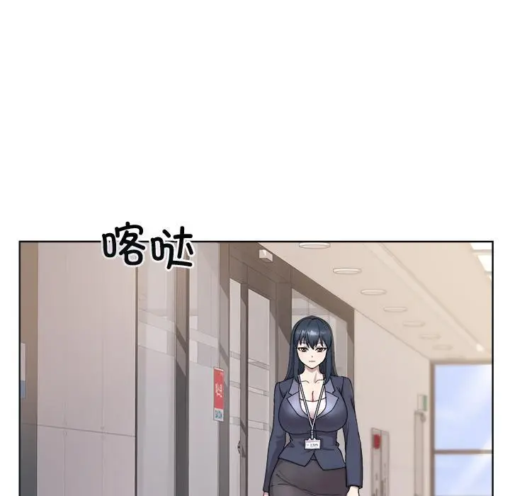 漫画《和美女上司玩游戏》第1话第48张图