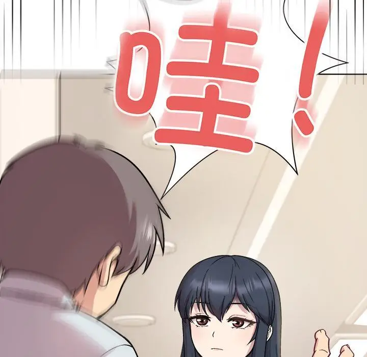 漫画《和美女上司玩游戏》第1话第54张图