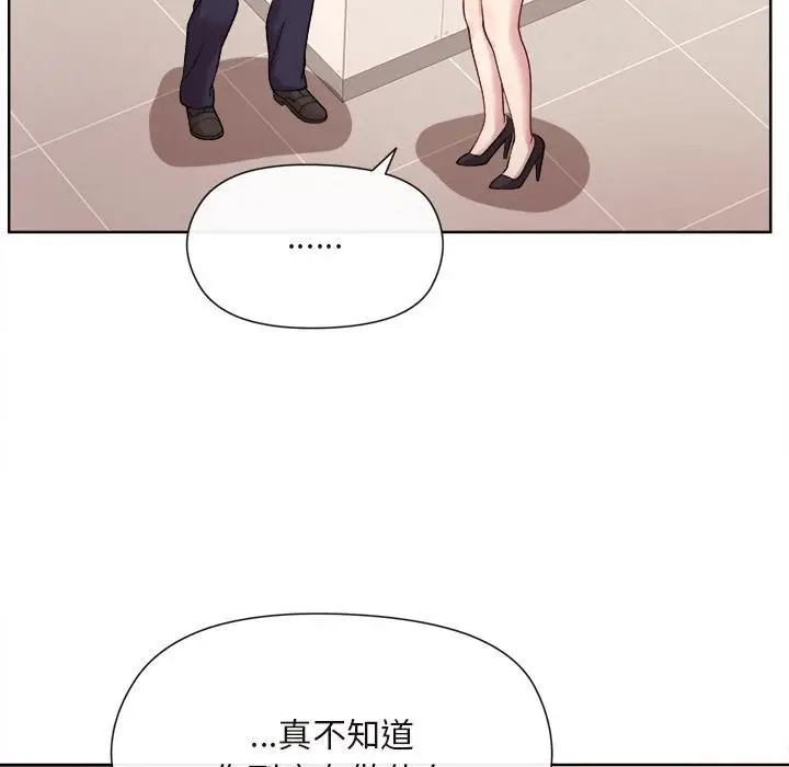 漫画《和美女上司玩游戏》第1话第59张图
