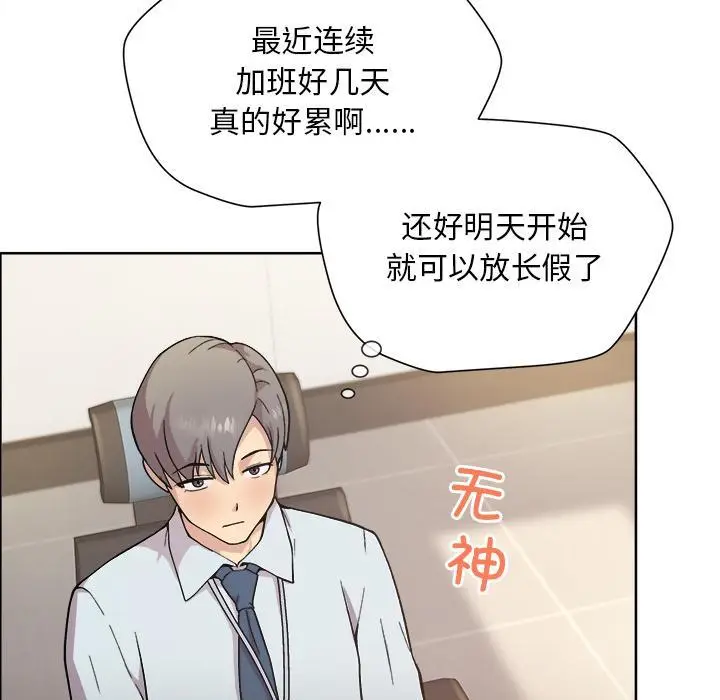 漫画《和美女上司玩游戏》第1话第7张图