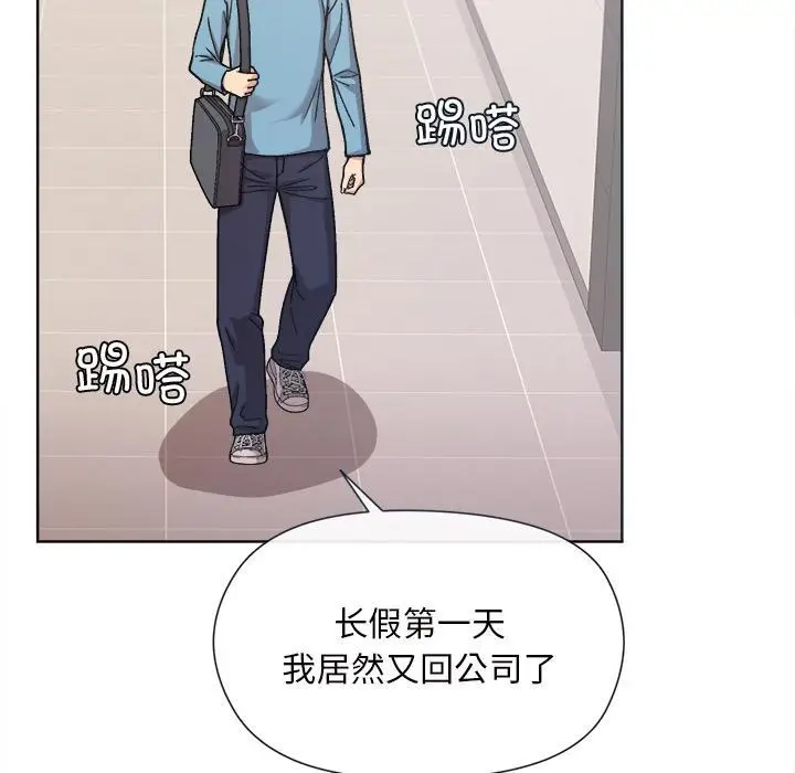 漫画《和美女上司玩游戏》第1话第72张图