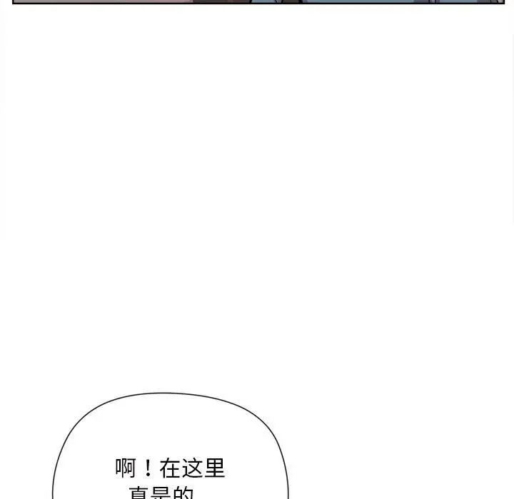 漫画《和美女上司玩游戏》第1话第74张图