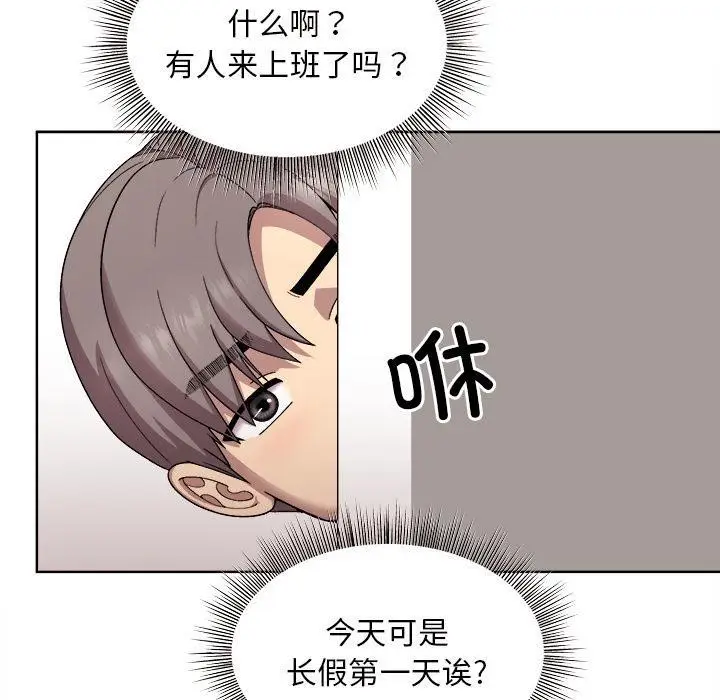 漫画《和美女上司玩游戏》第1话第78张图