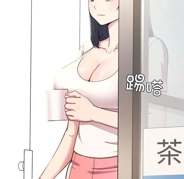 漫画《和美女上司玩游戏》第1话第80张图