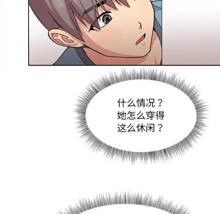 漫画《和美女上司玩游戏》第1话第83张图