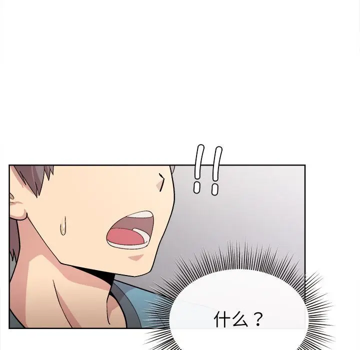 漫画《和美女上司玩游戏》第1话第90张图