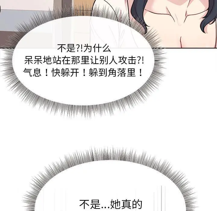 漫画《和美女上司玩游戏》第1话第99张图