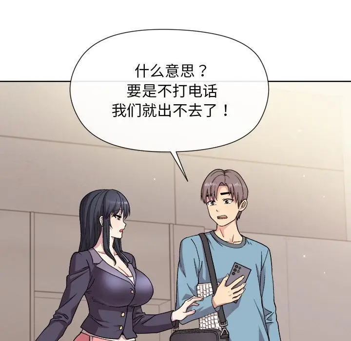 漫画《和美女上司玩游戏》第2话第11张图