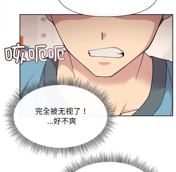 漫画《和美女上司玩游戏》第2话第110张图