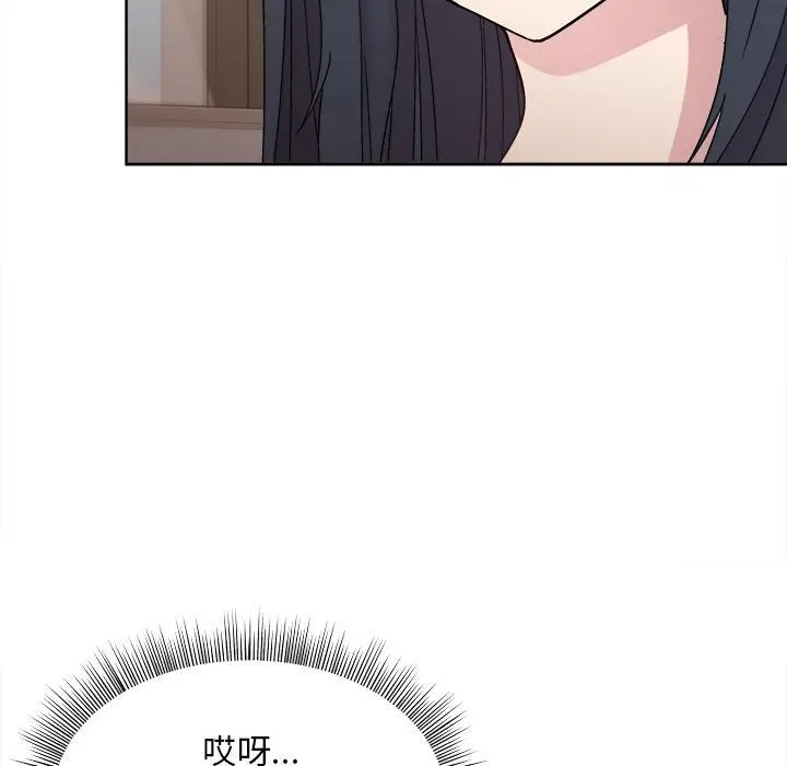 漫画《和美女上司玩游戏》第2话第141张图
