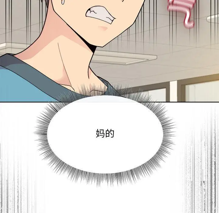 漫画《和美女上司玩游戏》第2话第146张图
