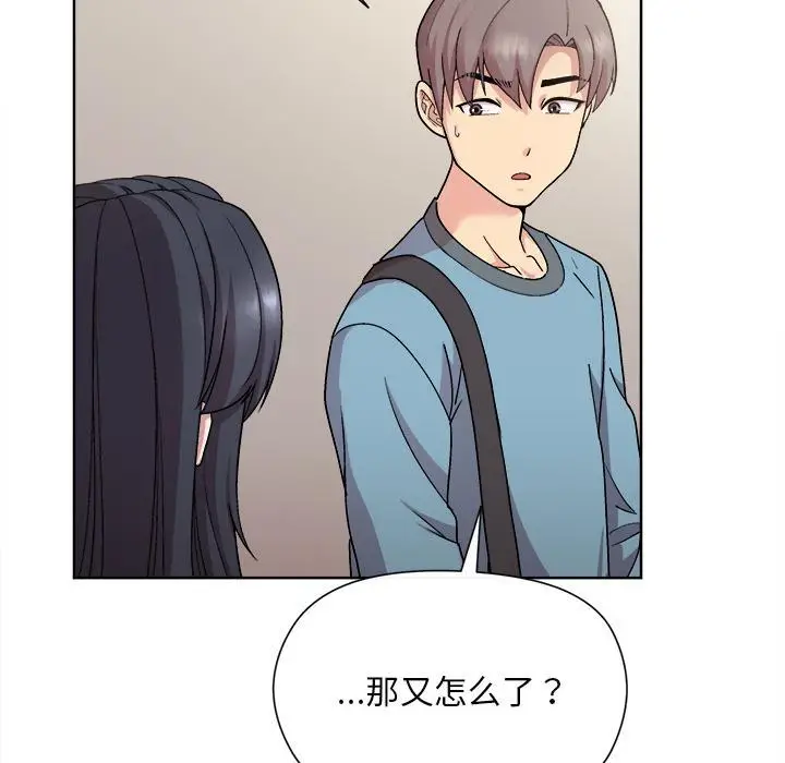 漫画《和美女上司玩游戏》第2话第15张图