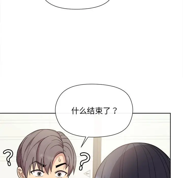 漫画《和美女上司玩游戏》第2话第157张图
