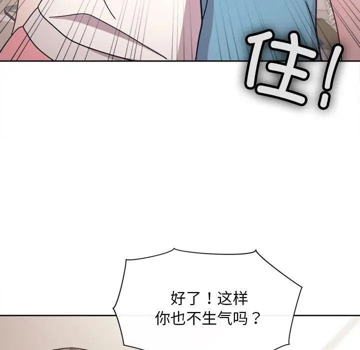 漫画《和美女上司玩游戏》第2话第165张图