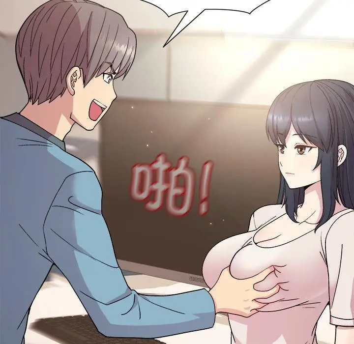 漫画《和美女上司玩游戏》第2话第166张图