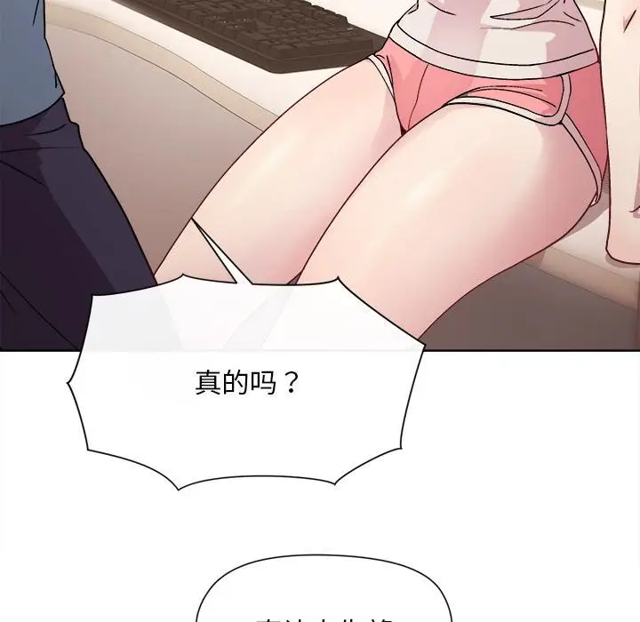 漫画《和美女上司玩游戏》第2话第167张图