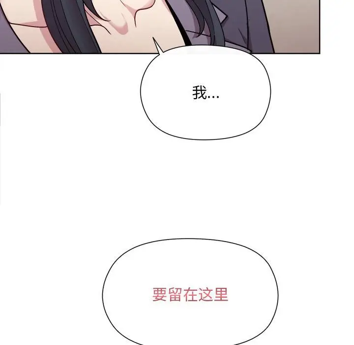 漫画《和美女上司玩游戏》第2话第17张图