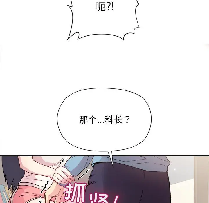 漫画《和美女上司玩游戏》第2话第209张图