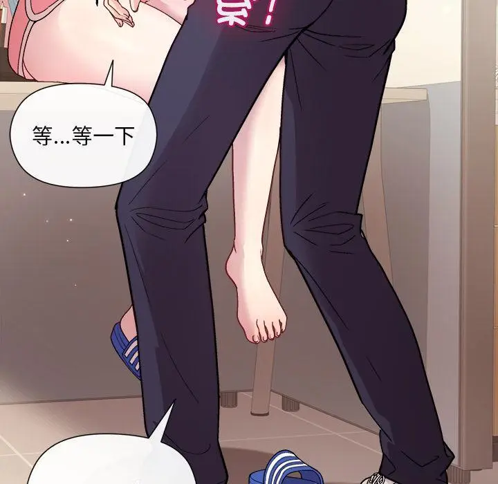 漫画《和美女上司玩游戏》第2话第210张图