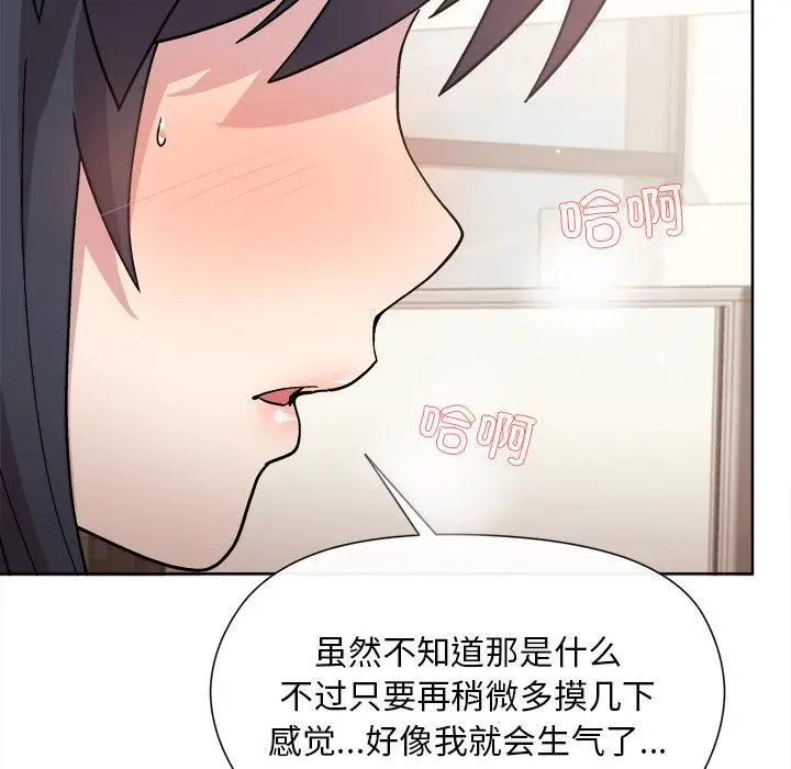 漫画《和美女上司玩游戏》第2话第220张图