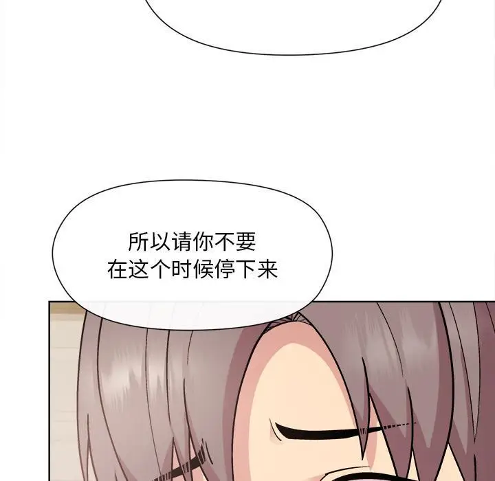 漫画《和美女上司玩游戏》第2话第221张图