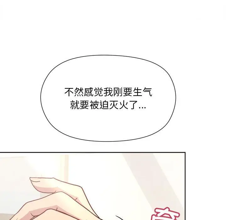 漫画《和美女上司玩游戏》第2话第223张图