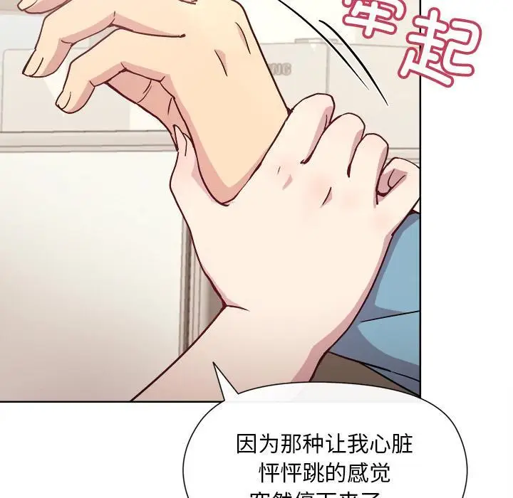 漫画《和美女上司玩游戏》第2话第224张图
