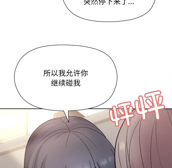 漫画《和美女上司玩游戏》第2话第225张图