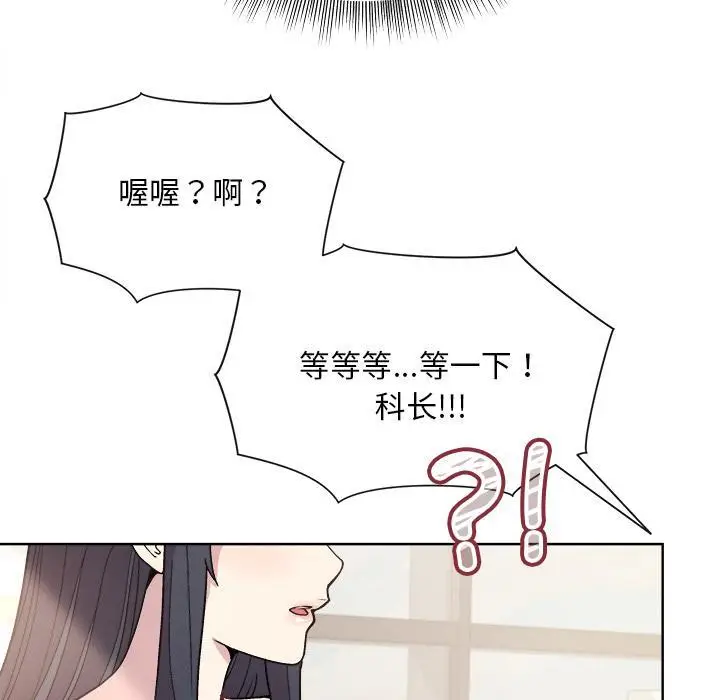 漫画《和美女上司玩游戏》第2话第228张图