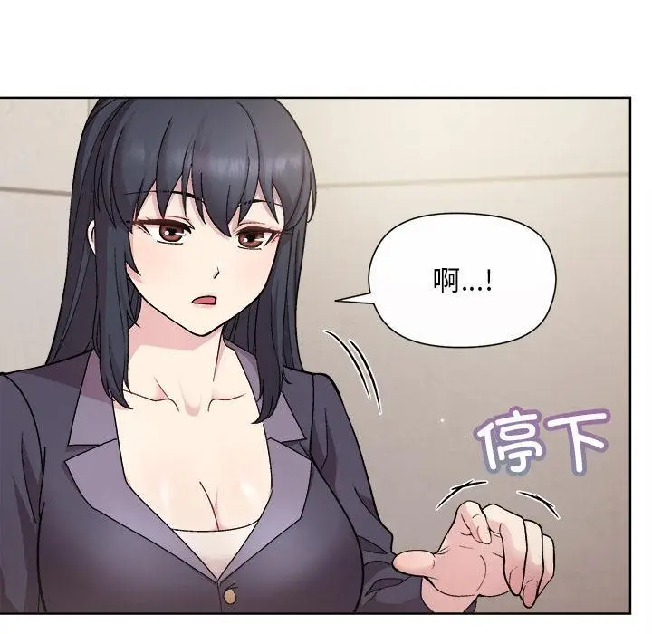 漫画《和美女上司玩游戏》第2话第23张图