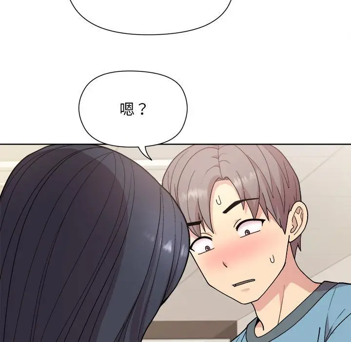 漫画《和美女上司玩游戏》第2话第236张图