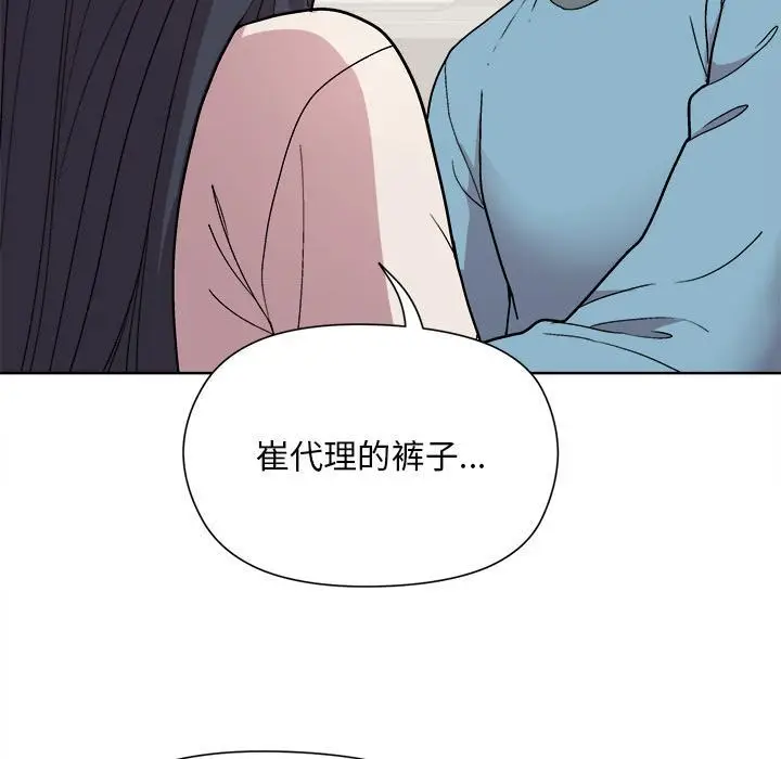漫画《和美女上司玩游戏》第2话第237张图