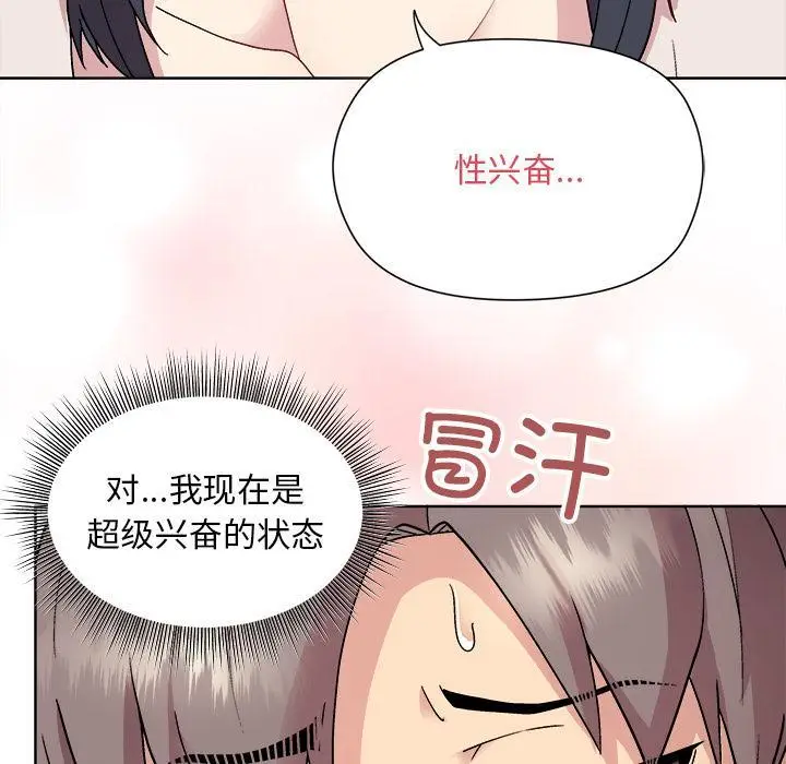 漫画《和美女上司玩游戏》第2话第244张图